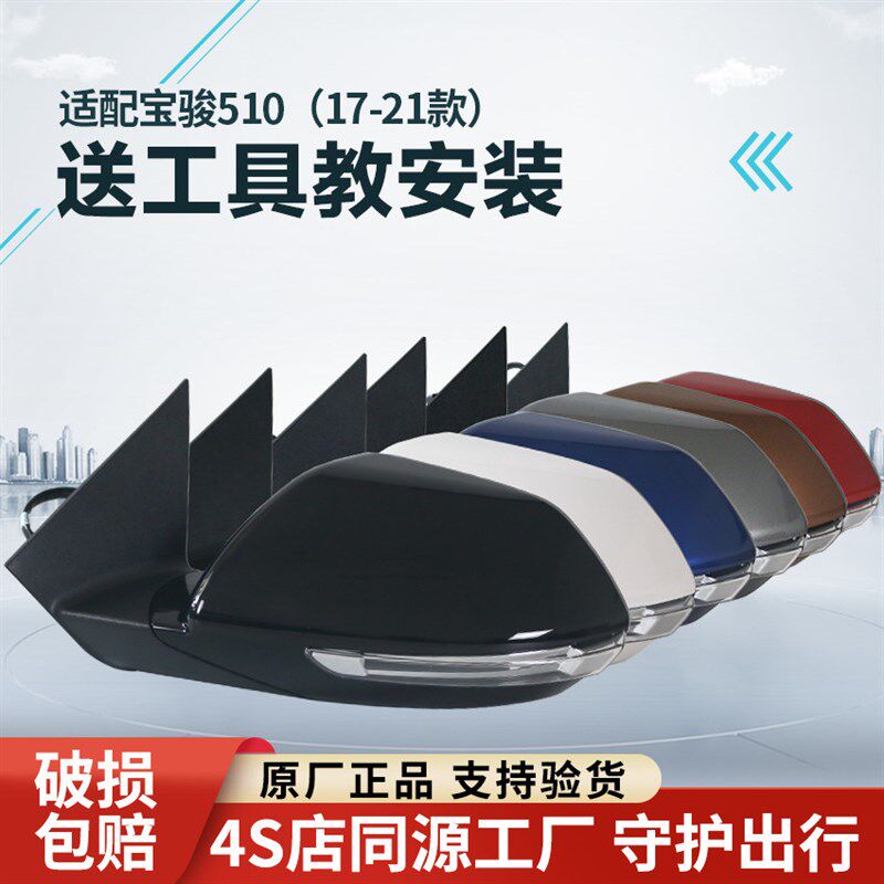 适用于宝骏510倒车镜后视镜镜成反光总LED转向灯1款-197带漆电折