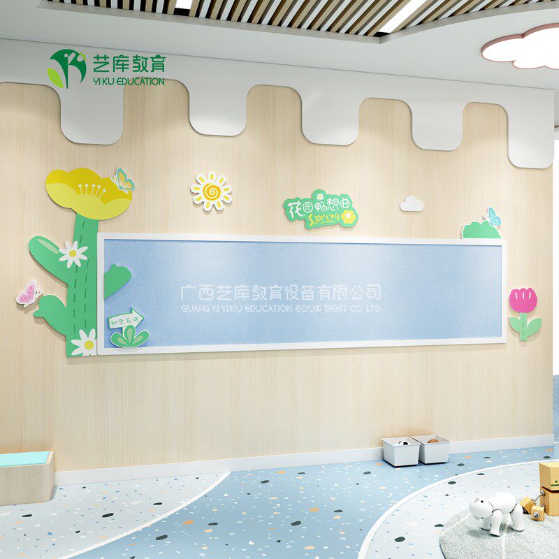 幼儿园主题墙背景墙花园题主克告栏展示墙毛毡亚公力展板主题栏