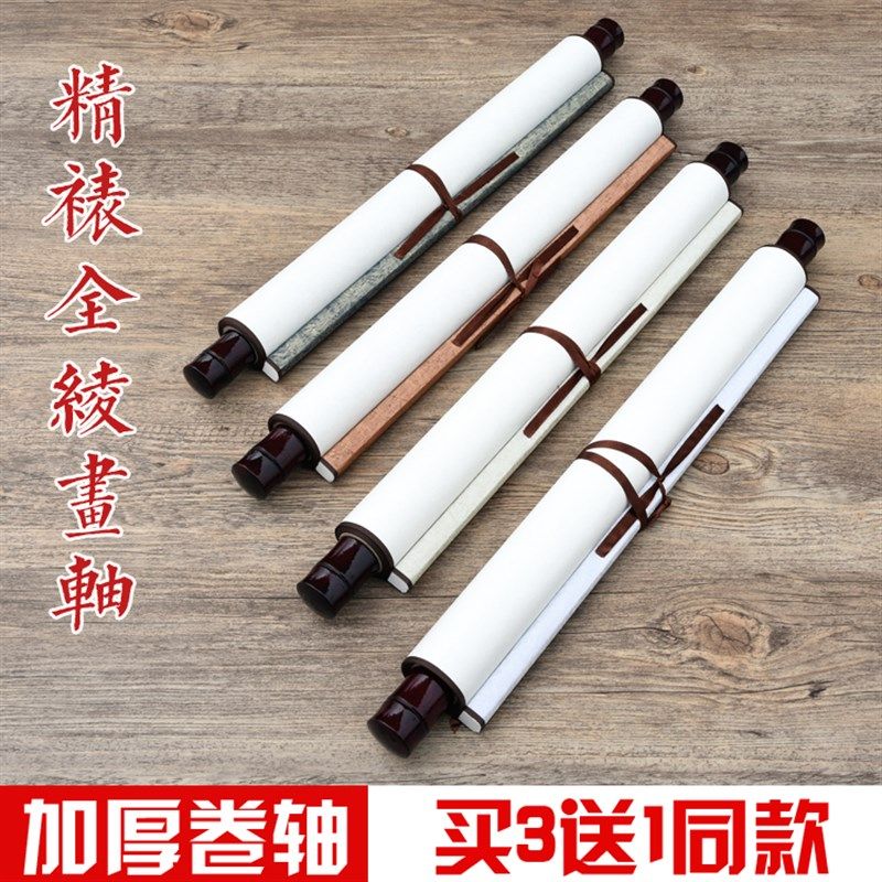 白买3送1】 全绫精裱画轴书法绘画卷轴空【生宣卷画纸挂轴横幅