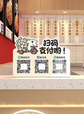 线微小狗收款扫二维码展示牌摆台定制商家条信支付宝码码桌面摆件