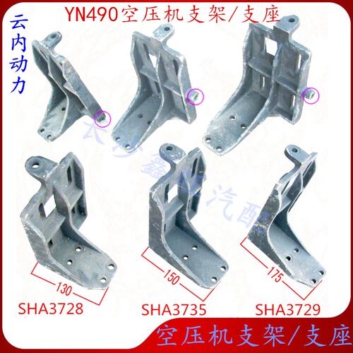 装载机云内YN490 YN27 YN4102发动机打气泵空压机底座支架固定架