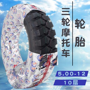 加厚耐磨电动三轮车外胎3.00/305./3.75/4.00/4./0-12/16x4.053.0