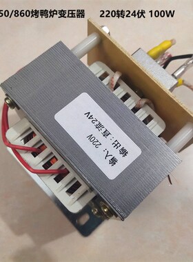 高端YT-850/860/820型燃气烤鸭炉变压器逆变器马达电机配件转换器