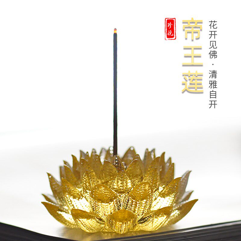 琉璃帝王莲花沉香线香香插盘创意香插座托件高级感禅致香摆精意