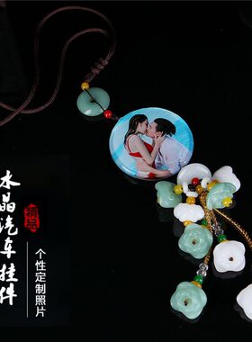 汽车挂件照片挂饰水晶视后镜挂件diy定制个上礼品车性装饰品车载