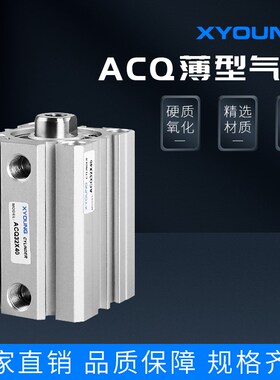 ACQ32X5C超2气缸ACQ32X15气动ACQ32X薄5带磁薄型气缸A0Q32X30-S