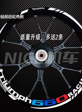 适用蛙旋Trident5660反光轮毂贴纸青凯王子 76 /765RS轮毂贴花