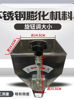 膨化机下料斗可调大小带旋钮不锈钢镀锌板米斗斗子容器膨化机配件