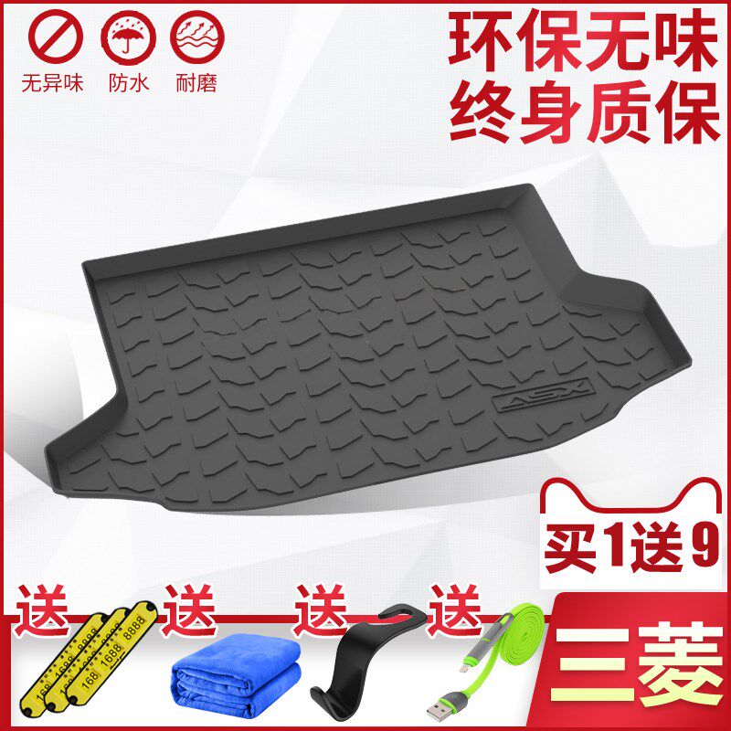 三V帕杰德劲畅V73V93V97新劲炫翼神欧蓝罗祺智PHE菱后备箱尾箱垫
