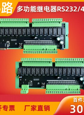 16路继电控器制常开制闭usb转485多路串口多路开关控常器usbrs232