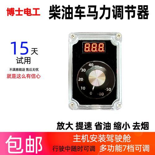 调油车马力柴放缩小节大器动力猫进气压力传感器用增马力去烟省油
