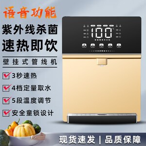 即热速热壁毒式冷热饮水机家用消挂即饮管机线大屏恒温直饮机