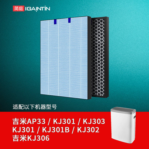 适配jimmy吉米莱克空气净化器滤网KJ306/301/302/KJ303过滤芯AP33