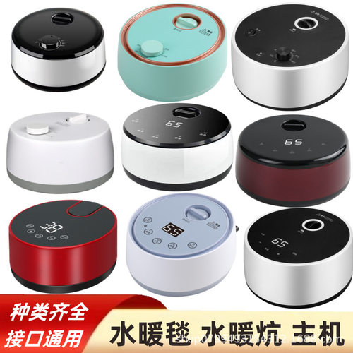 水暖循器机水暖炕加热主水电褥子恒温毯环泵电热毯水循环主机家用
