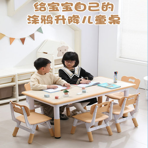 儿童桌椅可涂鸦学习桌幼儿园学习画画写字桌宝宝玩具游戏升降桌子