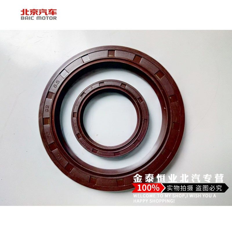 北汽幻速S2S后S5S6H2H3曲轴油封曲发油封曲3油封发油封前动机漏油
