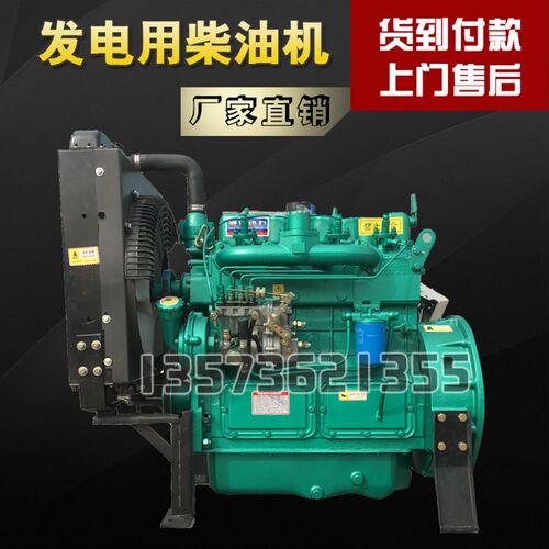潍坊原厂K4100D/ZH4105ZD/R4105ZD柴油发动机30千瓦50KW发电机组