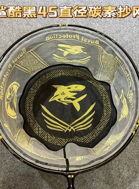 黑金4黑直径酷5哈雷风防跳抄网头素坑鲤鱼抄网一体成型碳黑网