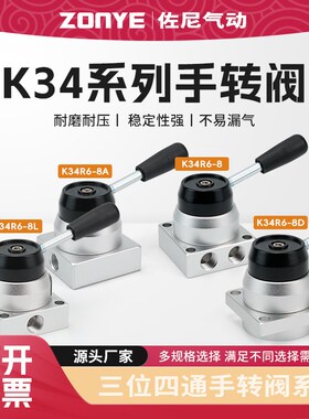 气动手换阀K34R6-8D/L/A/S气缸控制转向开关手动阀二位四通手扳阀