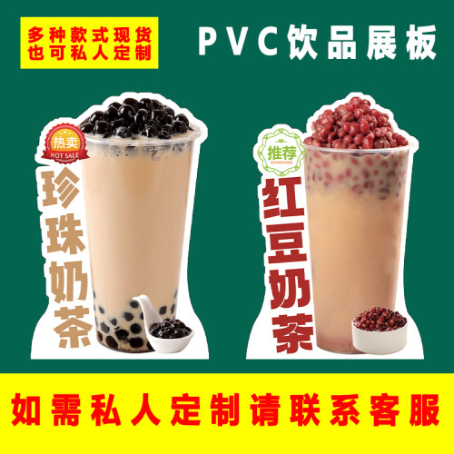 珍珠奶茶立体pv设异形台卡烤奶台卡店牌品广告展示产c计制作移动