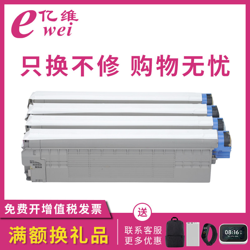 亿维适用OKI C833dnL墨粉盒 C843dn黑色碳粉盒 OKI C833dn C843dn
