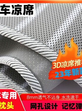 大货龙凉席解放J6乘汕德卡天龙KLP车德龙新30003D透气冰丝软席子