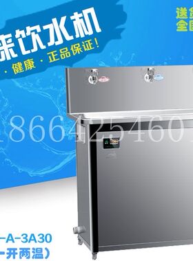 碧涞商用净化节能饮水机JN-3A30校园工厂不锈钢直饮机温热一体机