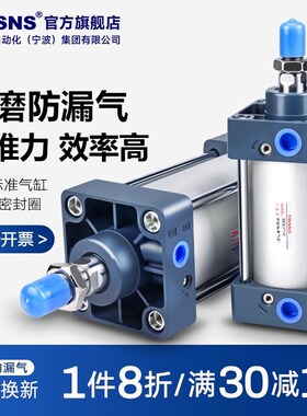 TW*NS气动SC标准气缸大推力小型气缸缸径*2*40S50*63380*100