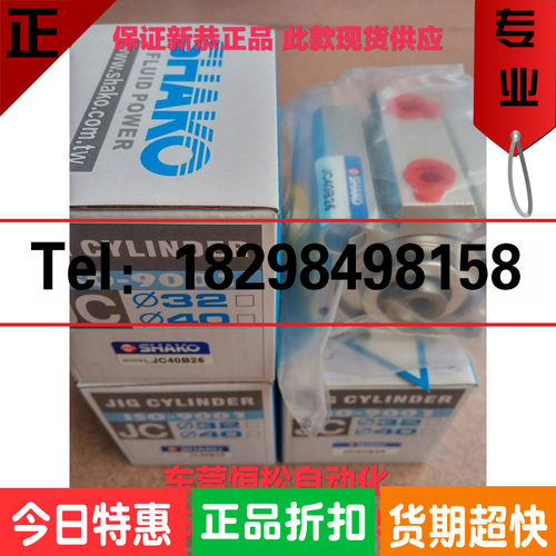 气缸JC40B05 JC40B10 JC40B15 JC40B20 JC40B25 JC40B30 JC40B50