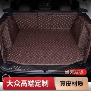 凌用 于大众车萨特速腾宝来专渡朗逸迈腾途观L汽帕全包围后备箱垫