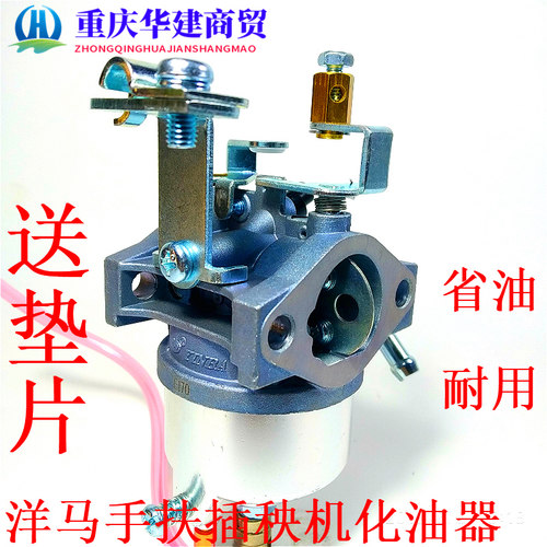 小精/章正/洋86PA型东洋PF4马/洋马AP4手扶4行/6行插秧机化油器