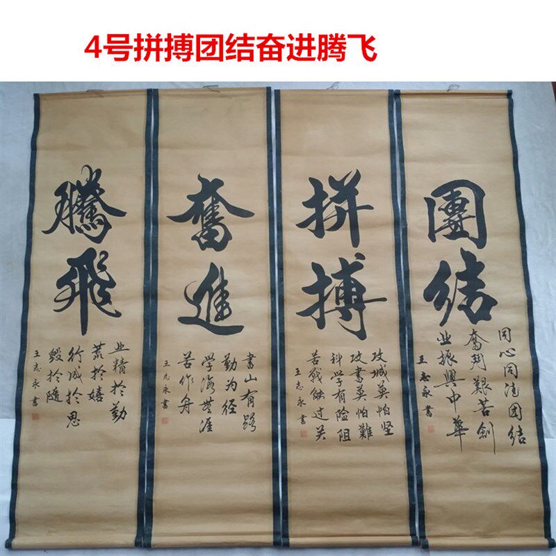 福古画办公室励志书法难得糊涂吃四是仿书法亏条屏客厅装饰挂画