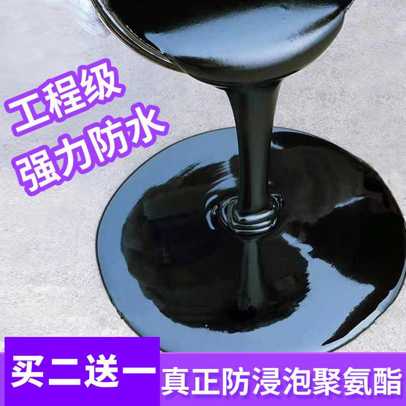 屋顶防水补漏材料王漏顶房油楼顶平房防房水补裂缝沥青屋性涂料胶