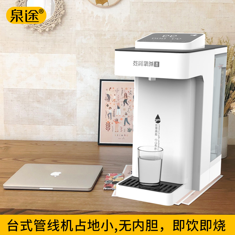 即热饮水机台式开接机家用宿舍饮水吧机热管线速抽桶装水水净水器