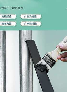 三青漆铝合锈改色漆用专金属窗框翻新防锈漆不金钢漆黑色油漆喷漆