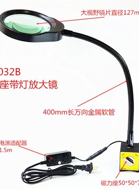 磁力座带灯放大镜PD032B强磁吸附灯向软管支架机床工作万五倍毛刺