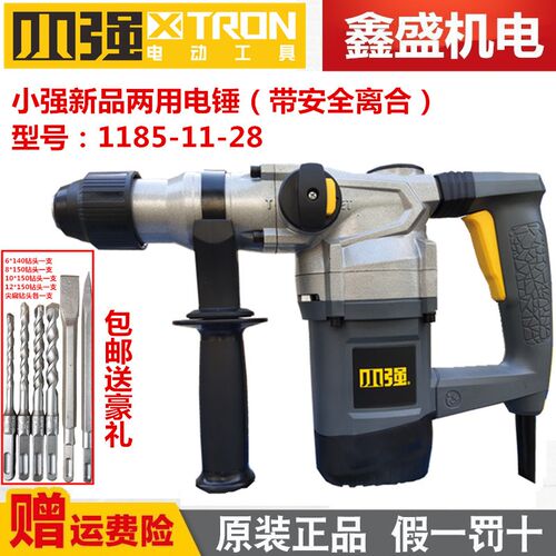 11钻2-11-58两用电锤电镐多功能大功率冲击8电动工具安全离合