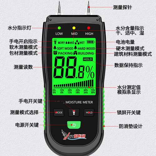 甄选源恒通水分测试仪YHT19多功能水泥砖墙面纸箱湿度含水率检测