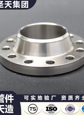 甄选圣天化工用碳钢不锈钢平焊法兰片DN15-300带颈法兰耐压