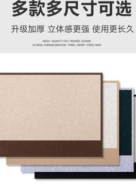 甄选毛粘板墙面装饰毛毡板定作墙贴照片墙免留言板拼色书房宿舍自