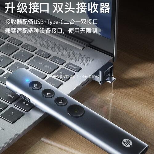 甄选教师多功能激光翻页笔充电ppt教师用触控投影仪笔幻灯片翻页