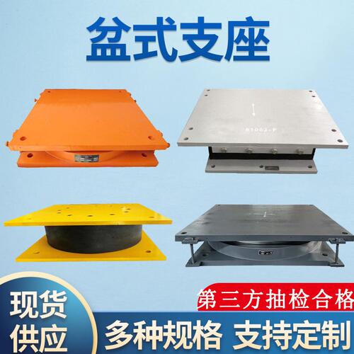 甄选桥梁公路橡胶支座圆矩形四氟板式GYZ600/GYZF4橡胶支座隔震支