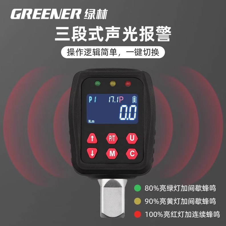 甄选绿林电子数显扭力计配件扭力扳手测试表公斤校准精度扭矩测试图片