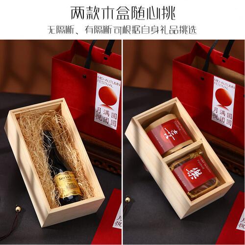 甄选中秋礼盒空盒现货木盒月饼茶礼包装盒伴手礼创意喜饼盒子送礼