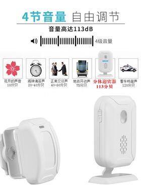 甄选欢迎光临感应器商铺来客进门迎宾器红外线分体式超市来人提醒