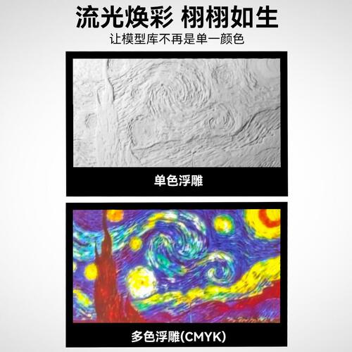 甄选3D打印机配件 PLA cmyk透光浮雕套装3D打印机耗材