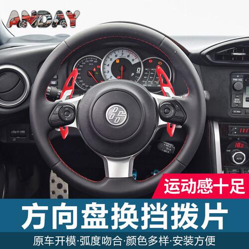 甄选适用斯巴鲁森林人碳纤维换挡拨片BRZ 力狮 WRX方向盘拨片内饰