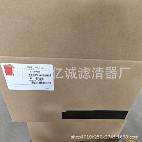 甄选厂家供应工程机械 FS1098 柴油滤芯矿山发电机组滤清器过滤器