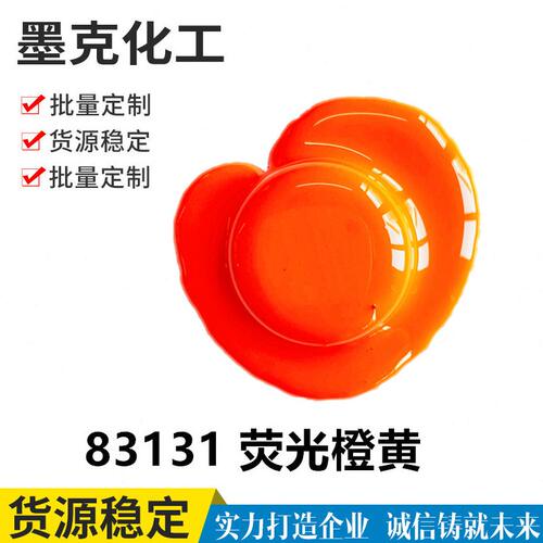 甄选供应环保UV纳米水性甲油色浆 花色浆（紫色） UV纳米色浆印