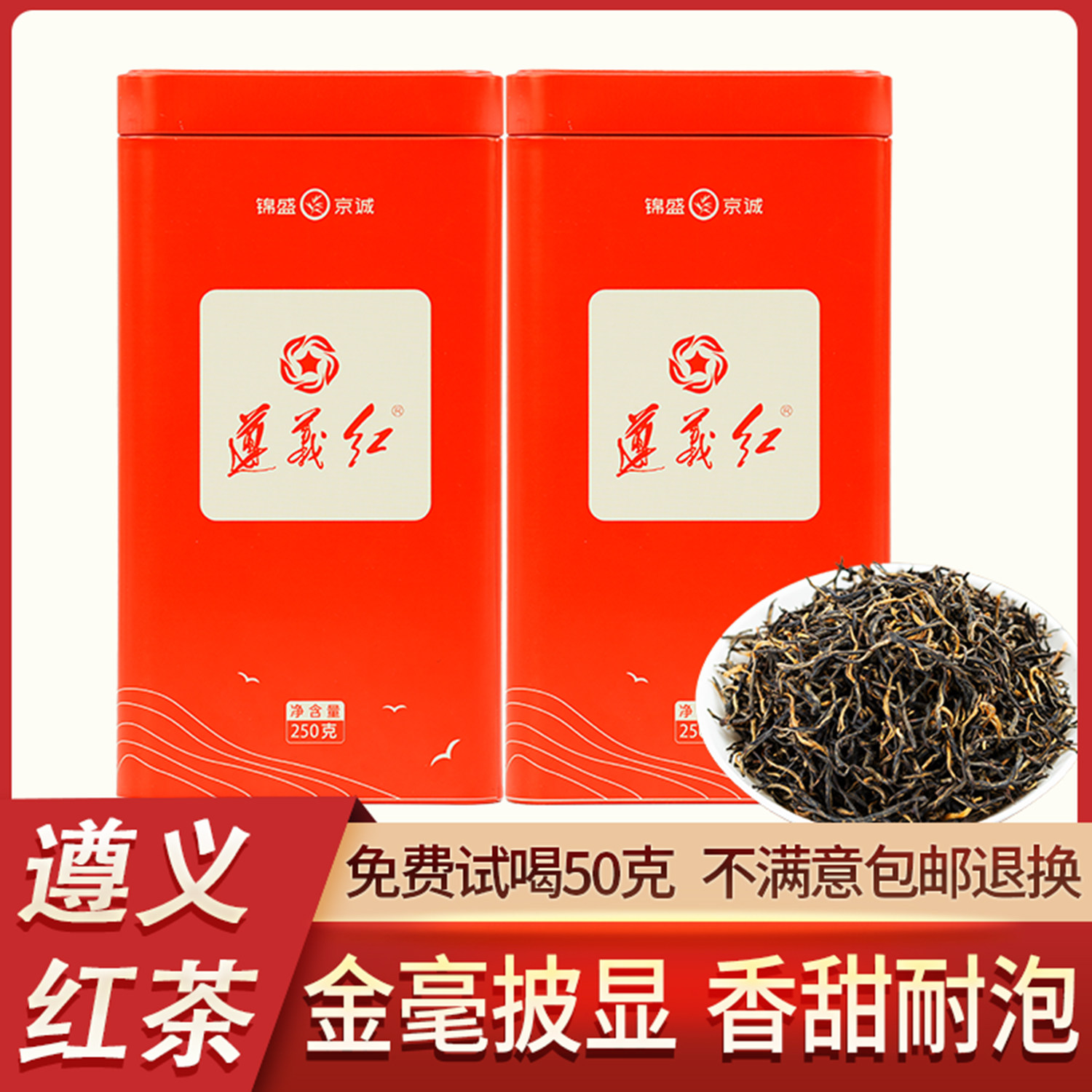 贵州2026新茶特级遵义红茶叶湄潭高山工夫红茶浓香型自己喝送礼